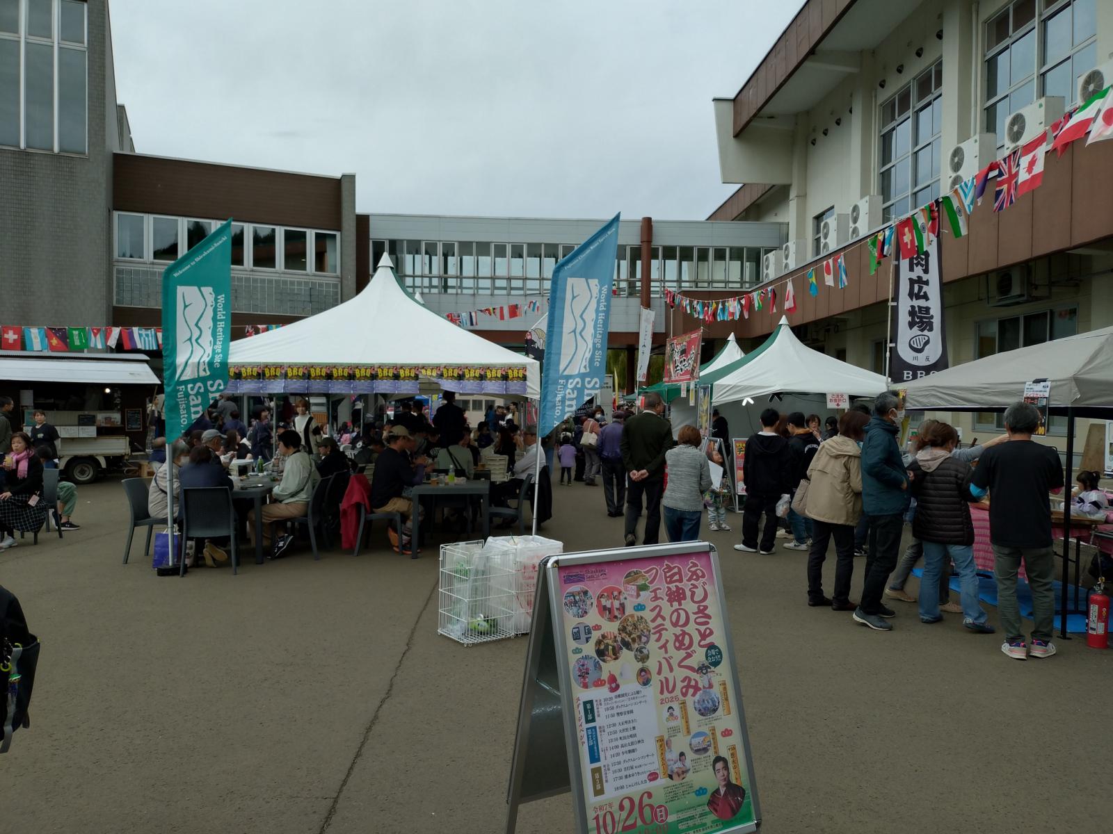 藤里町民祭2025