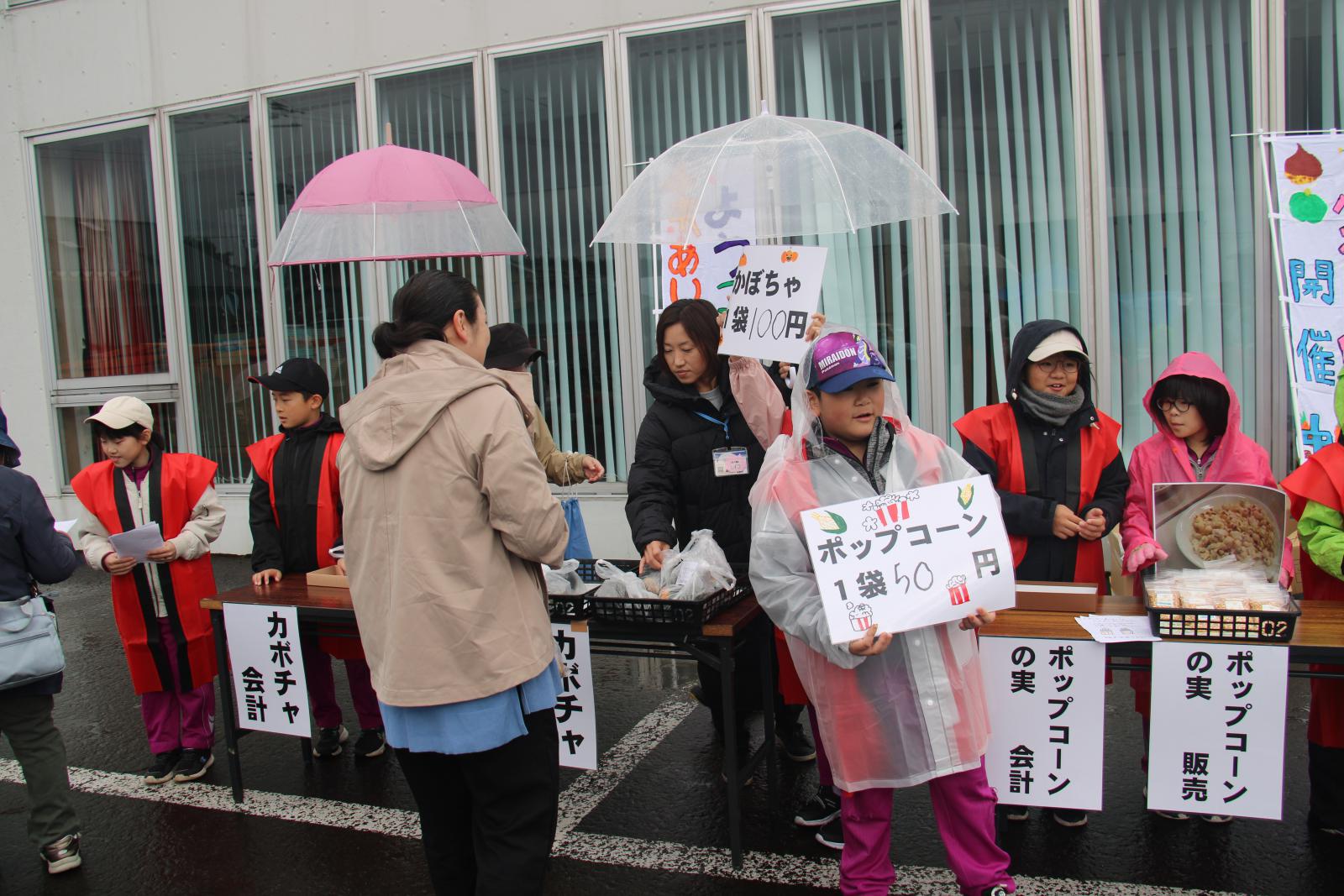 藤里学園ふれあいフェア