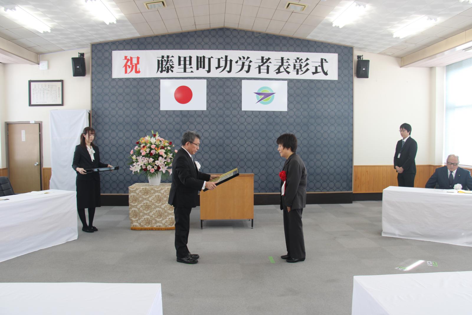 藤里町功労者表彰式