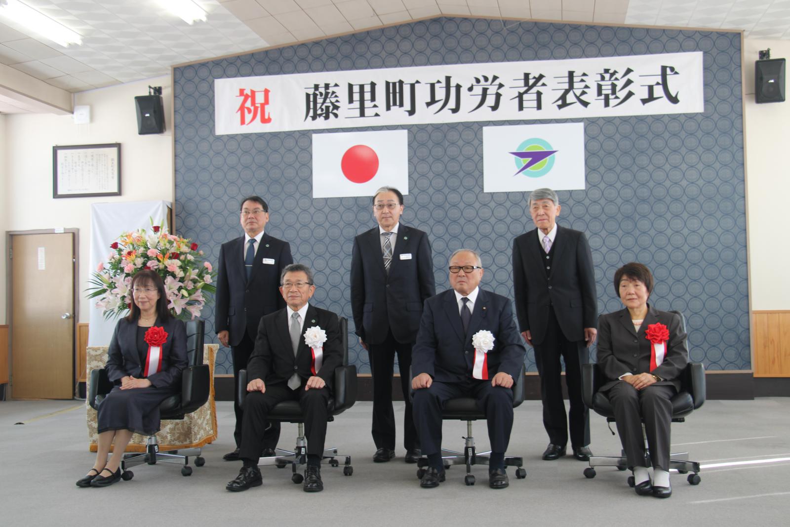 藤里町功労者表彰式