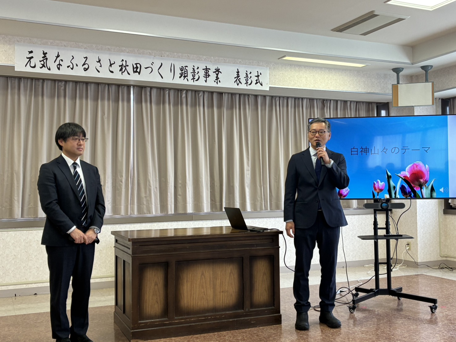 元気なふるさと秋田づくり顕彰事業