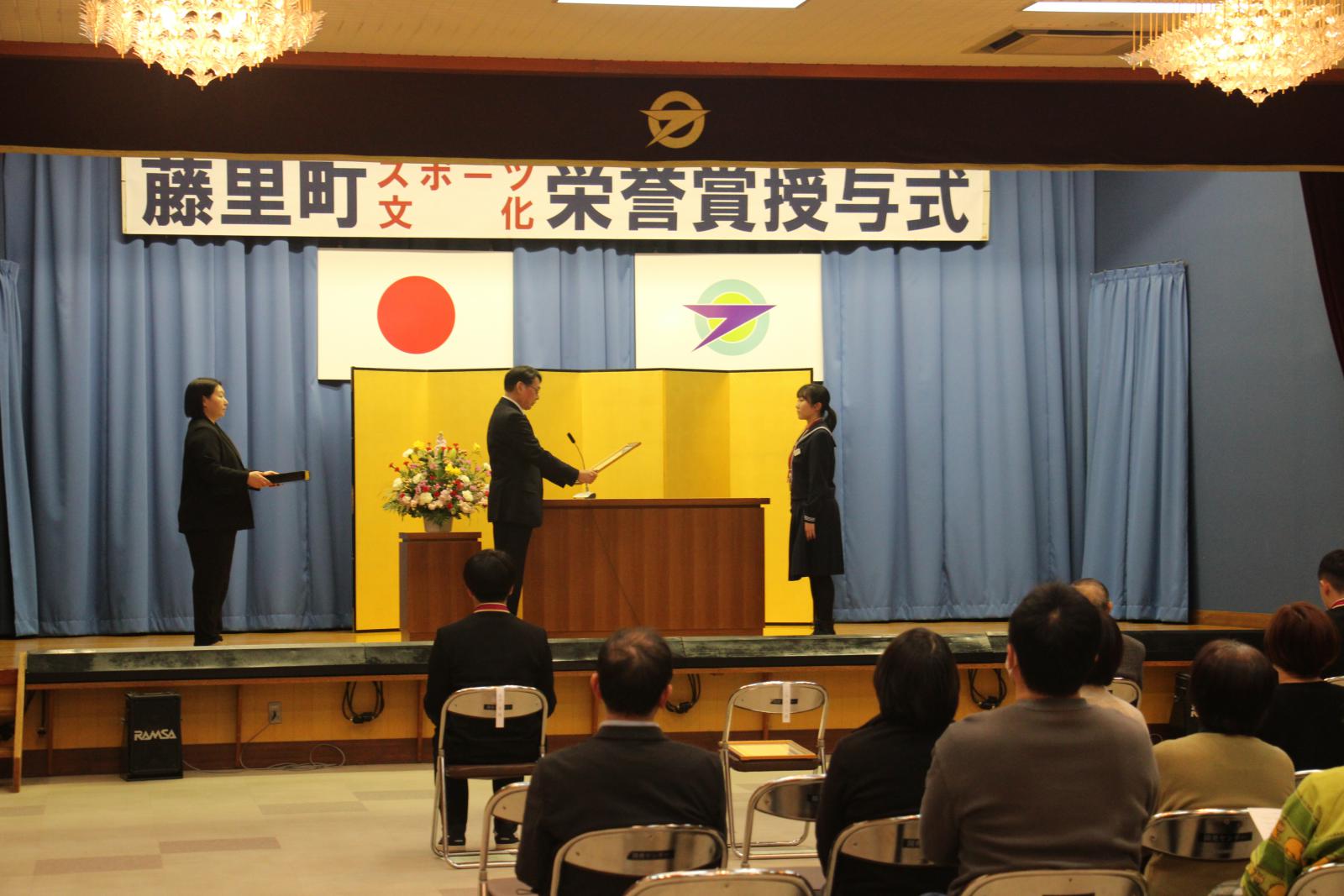 藤里町スポーツ文化栄誉賞