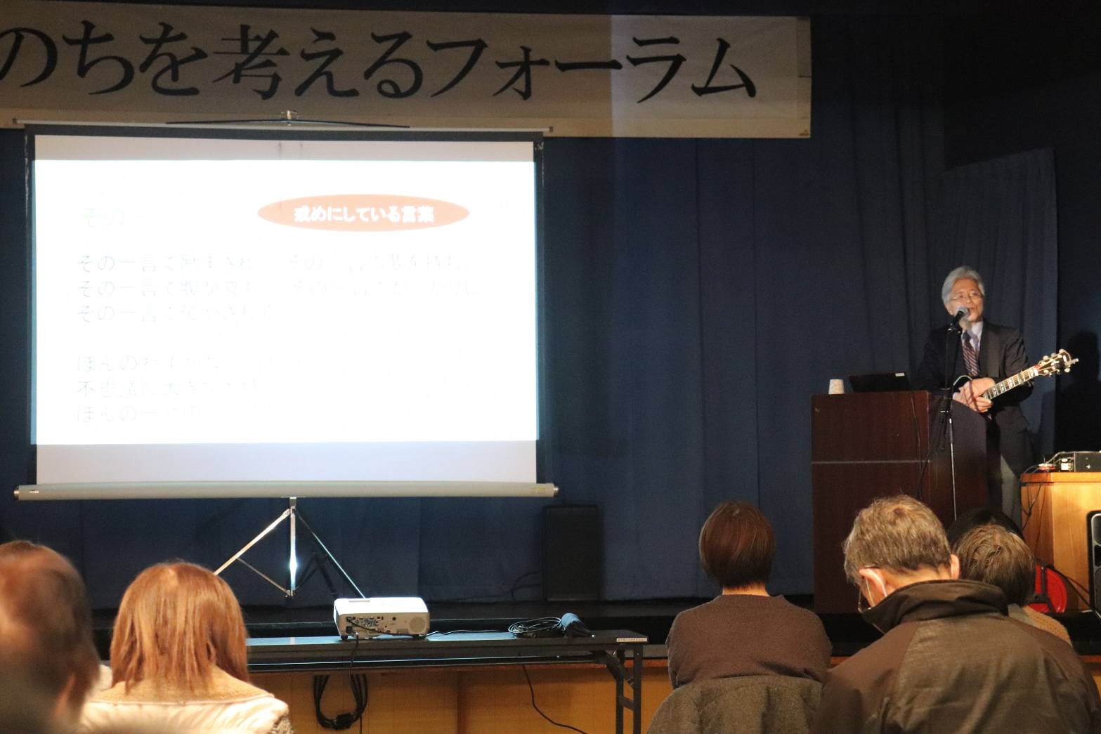 心といのちを考えるフォーラム