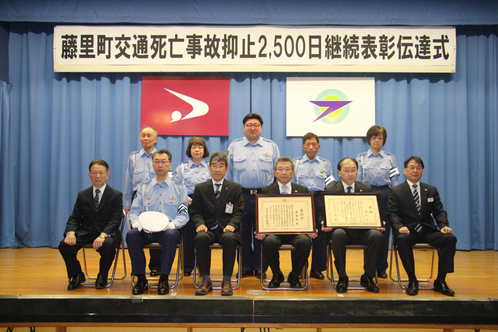交通死亡事故抑止継続2,500日達成表彰伝達式
