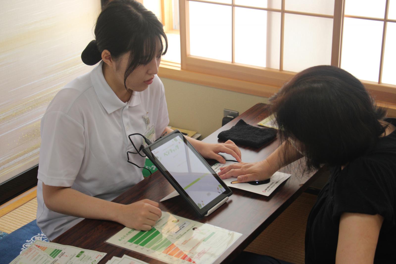 からだまるっと測定日