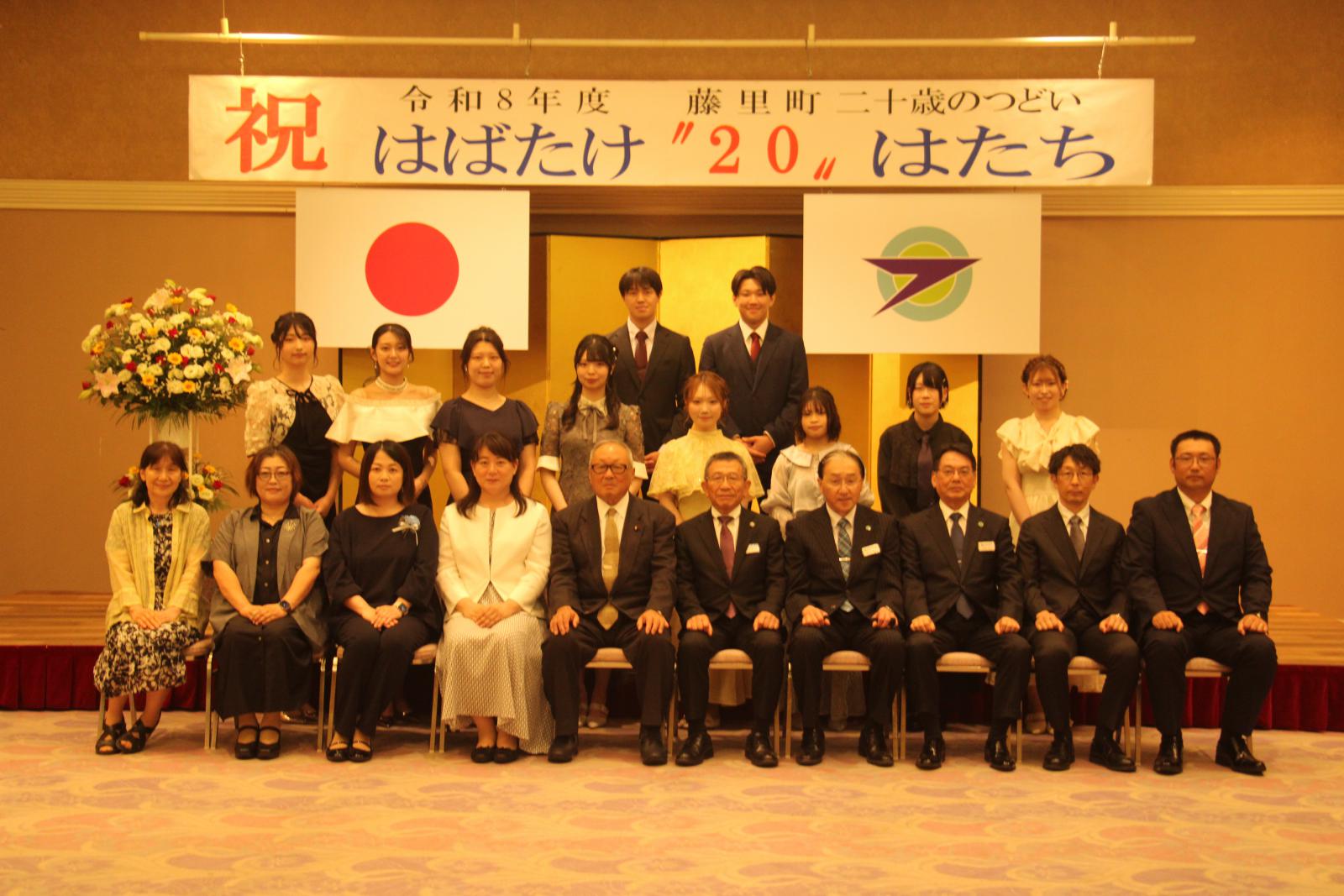二十歳のつどい