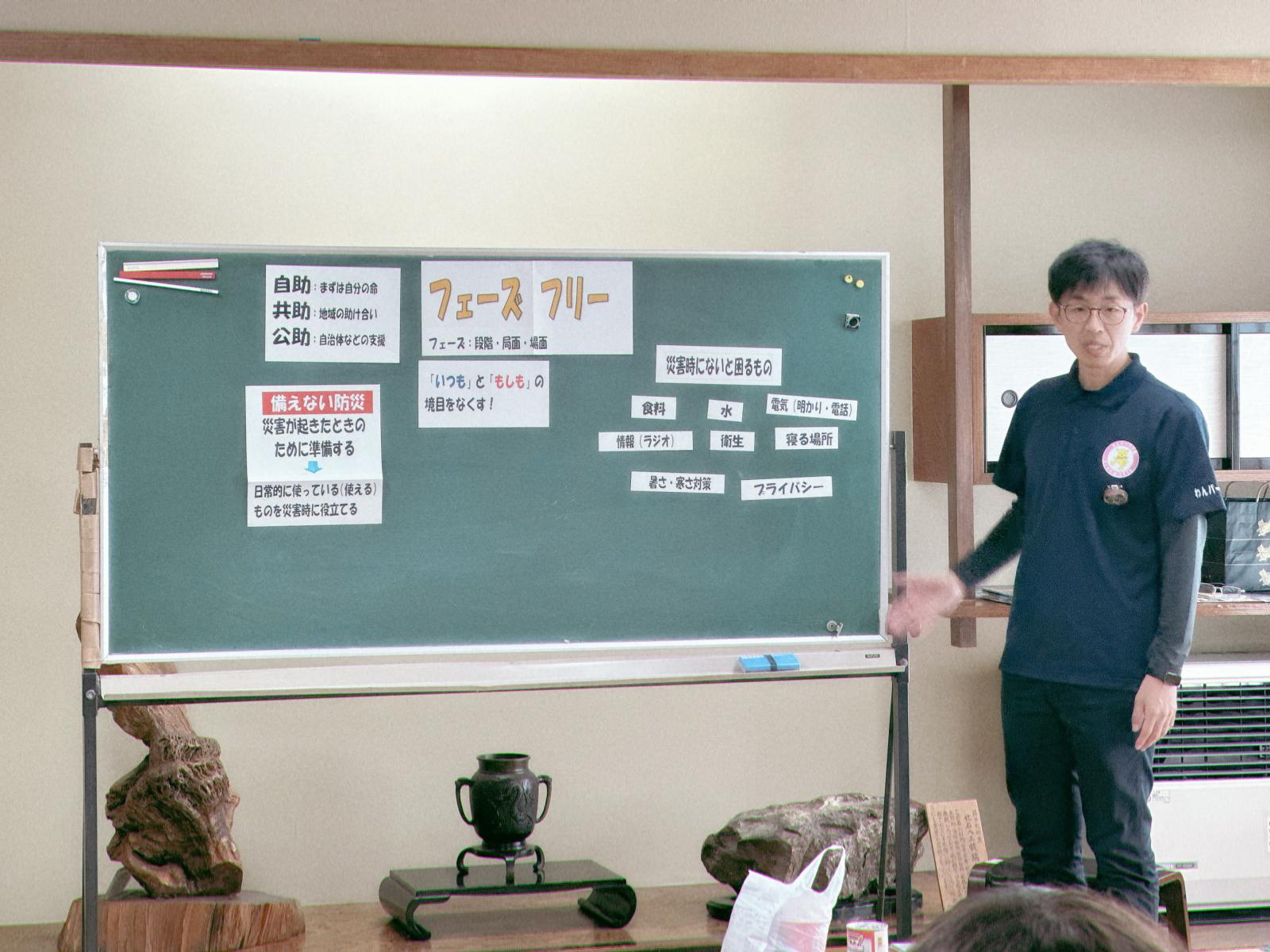 いざという時に役立つ防災教育