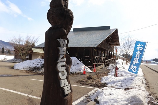 キッチン岳　外観