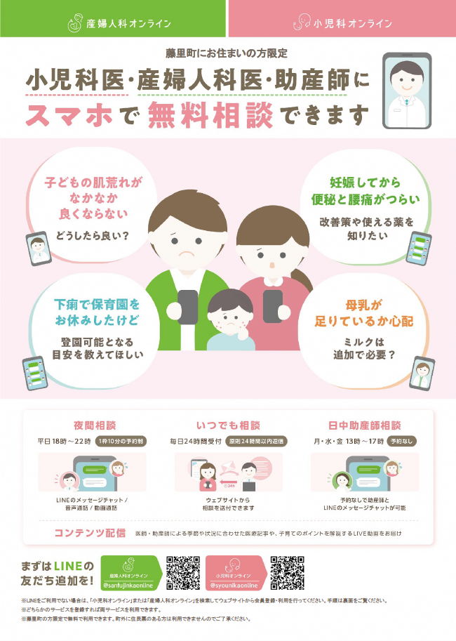 事業に関するチラシです