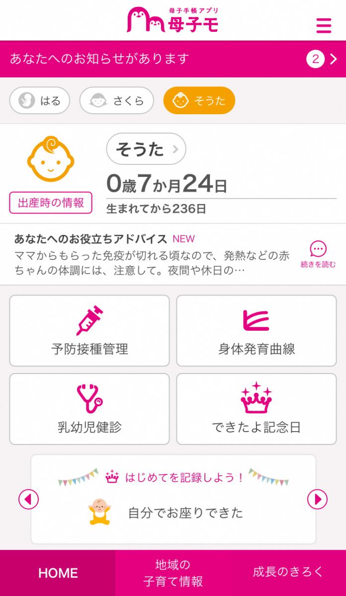 ホーム画面画像