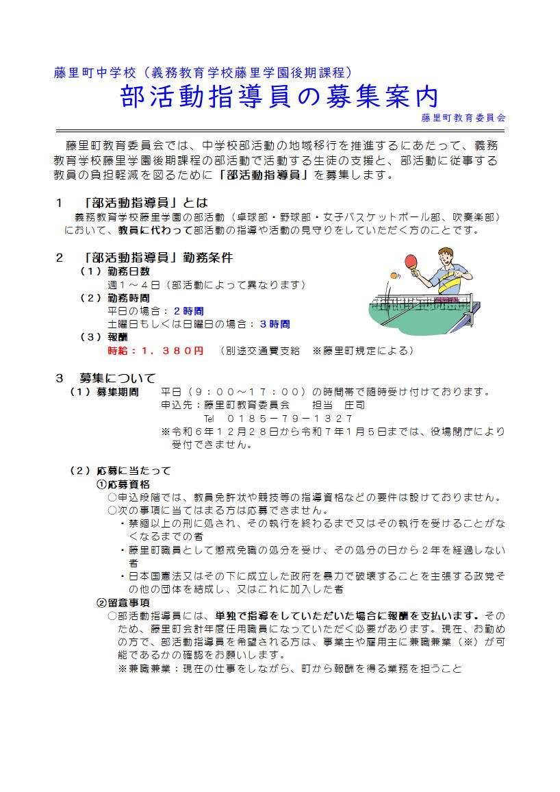 通知１