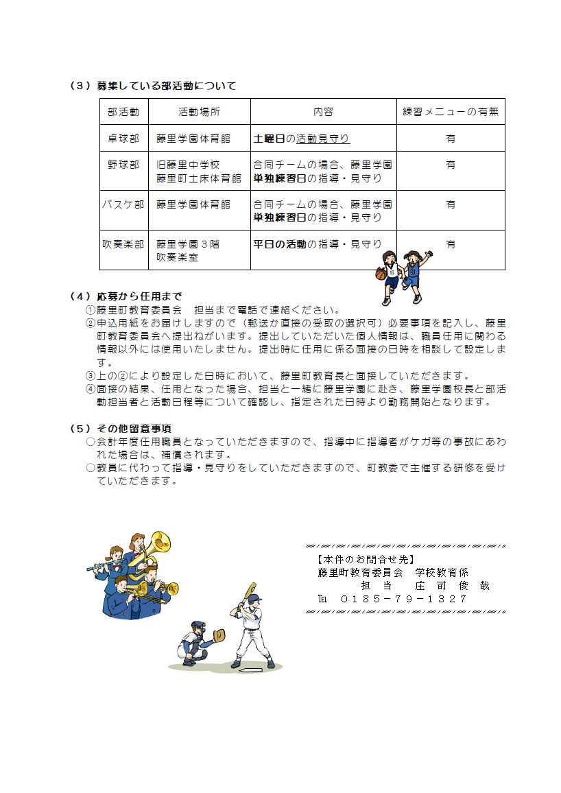 通知２
